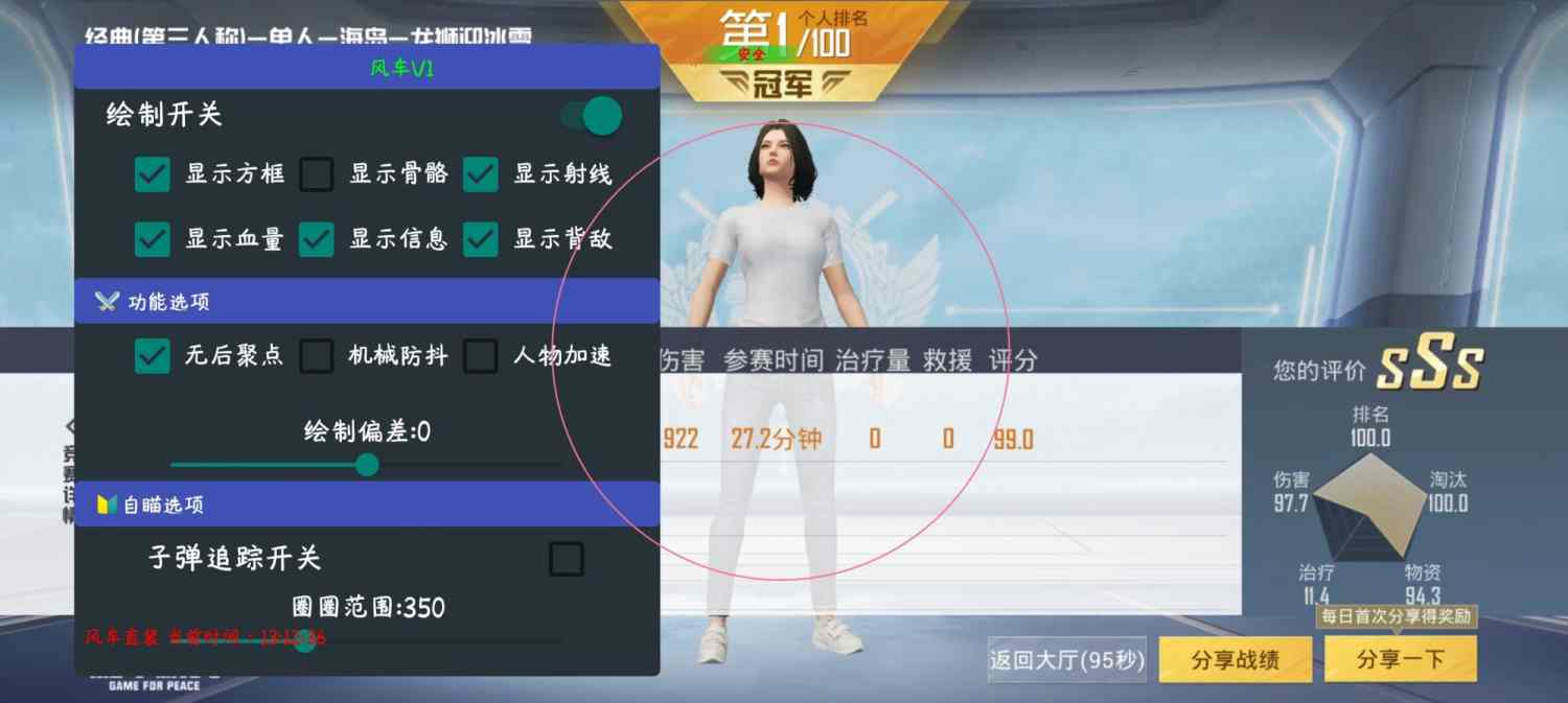 和平精英「火锅」辅助,站长首推