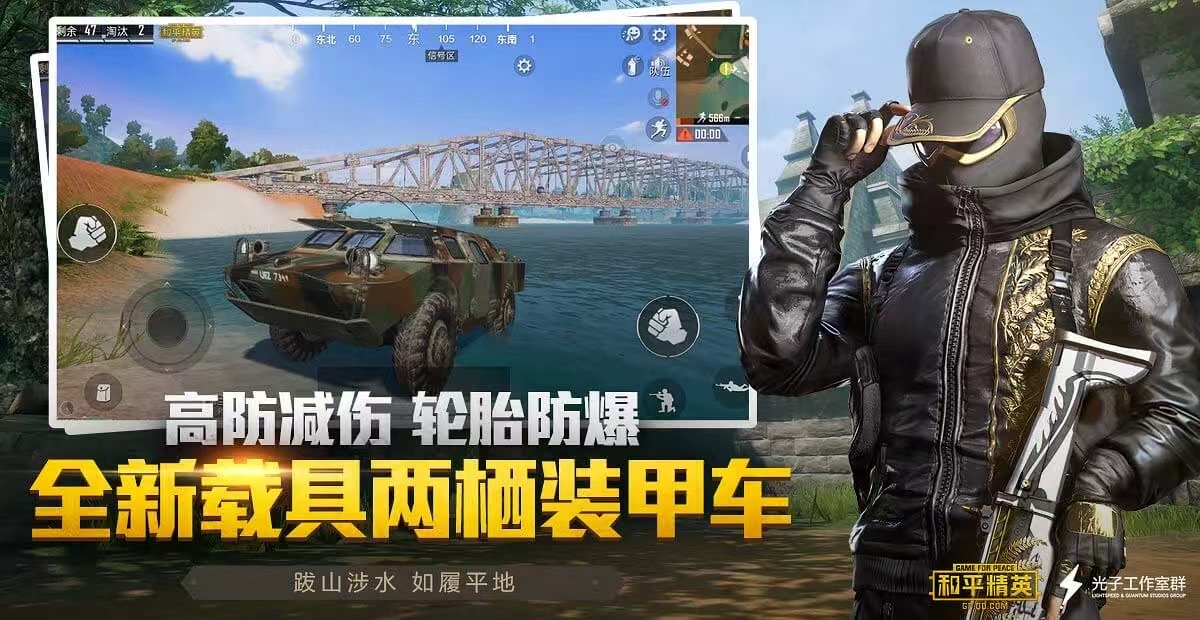 和平精英「九天追锁一体」iOS辅助