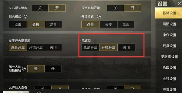 和平精英的小队怎么创建