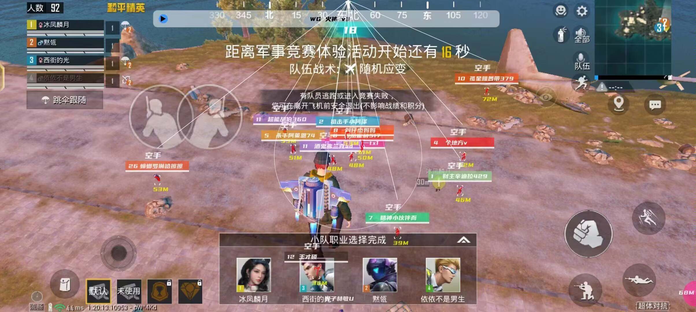 和平精英ios《流浪地球》外挂拯救iOS市场