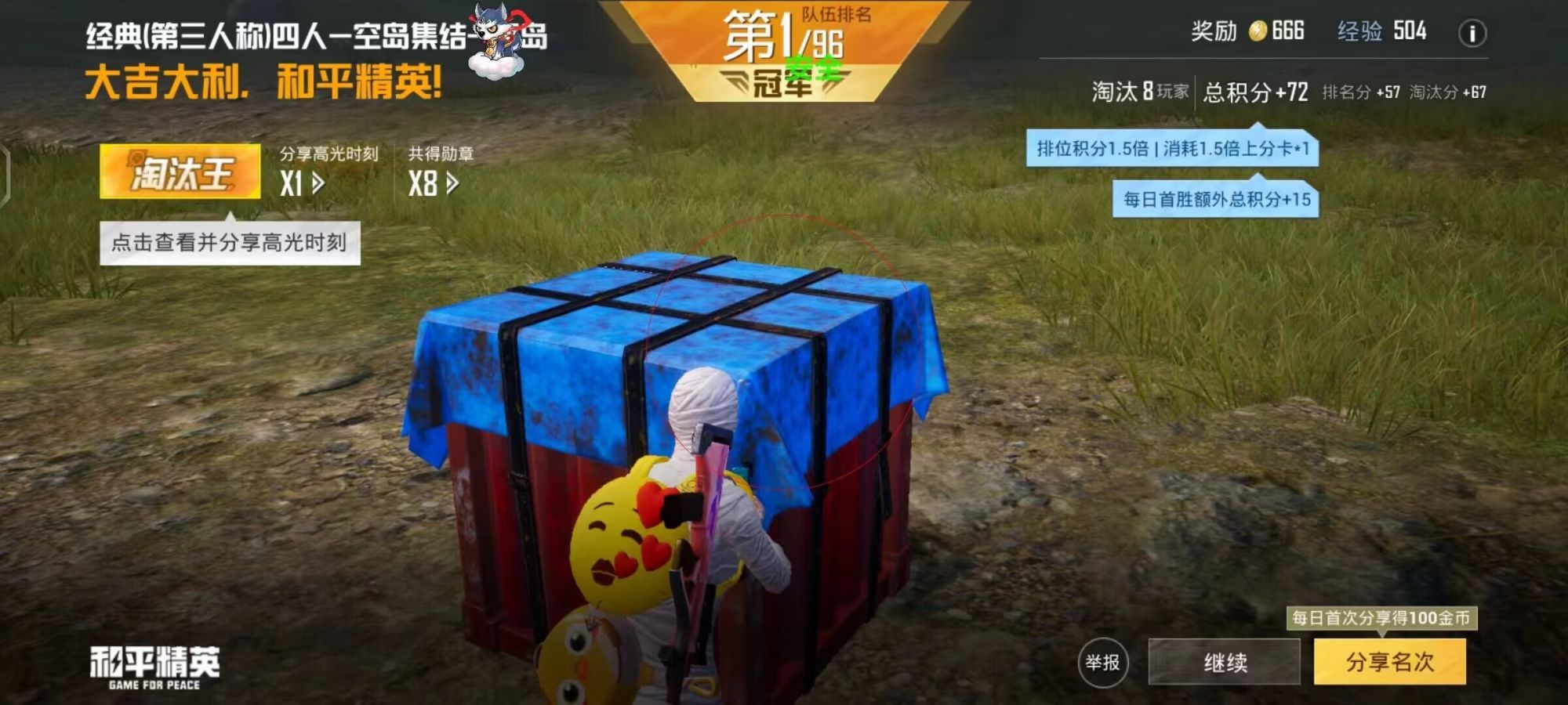 和平精英辅助【地狱犬/哮天犬】