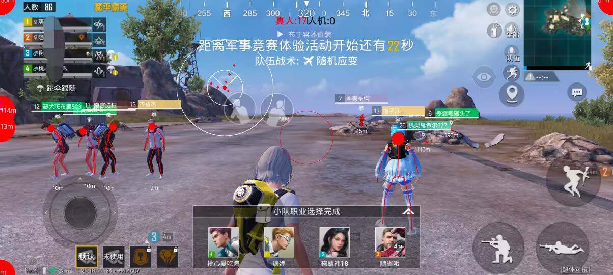 和平精英「战神w」辅助