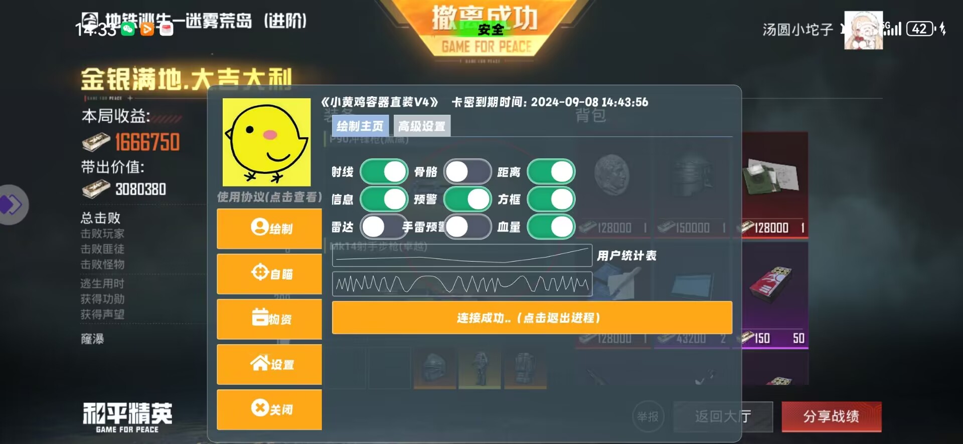 和平精英模拟器《绝影》辅助支持腾讯模拟器