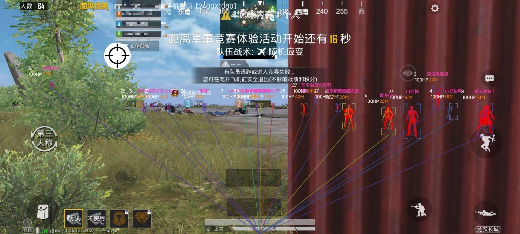 和平精英迪达拉Pro辅助