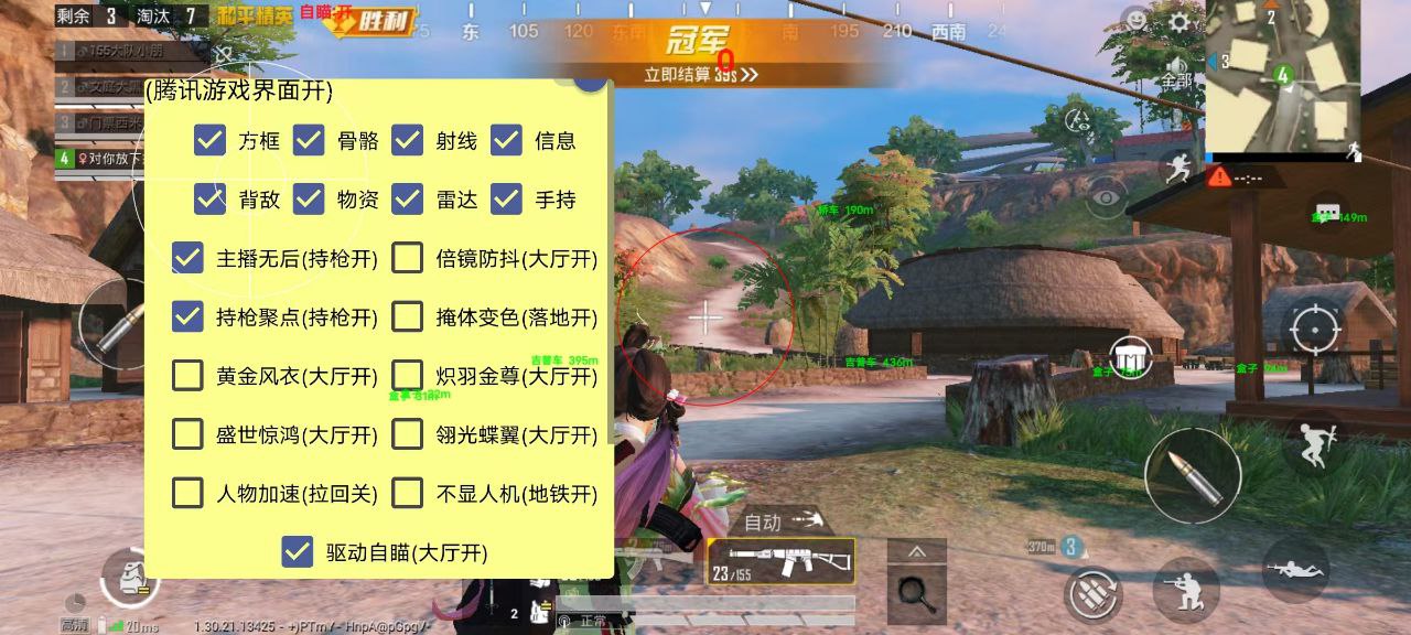 🐲和平精英辅助【遥遥领先容器直装V1.1】⭐️独家美化包⭐️自瞄午后⭐️聚点无敌⭐️稳定连打