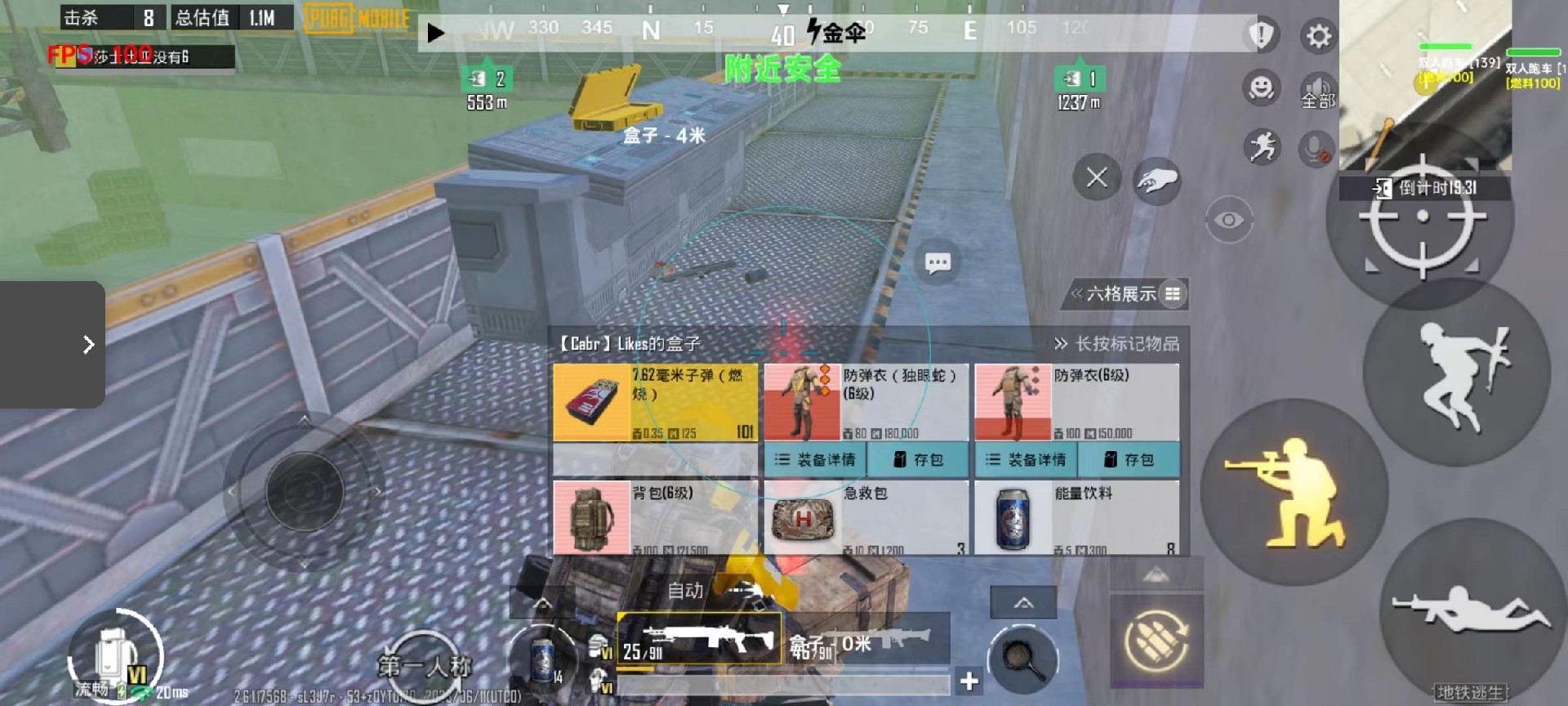 和平精英《火锅》辅助