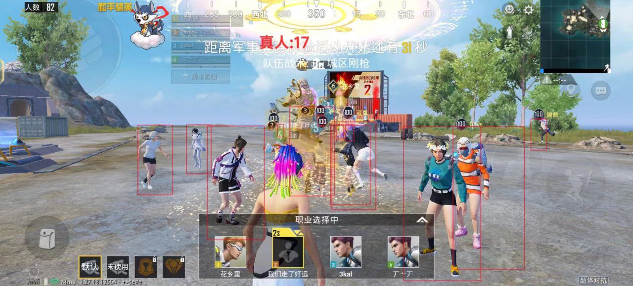 和平精英【天使】iOS辅助
