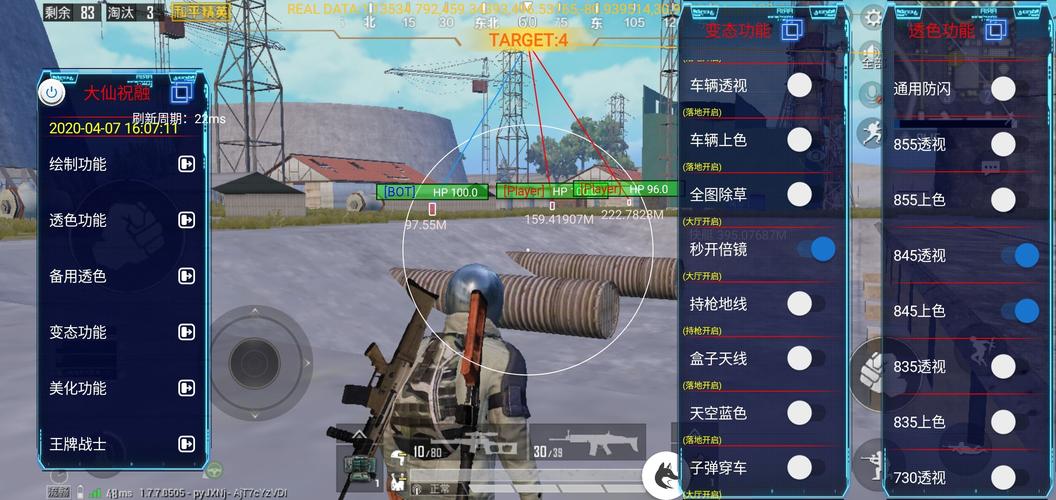 和平精英辅助【星北半火】防封端口 可防透视自瞄子弹追踪 支持苹果IOS手机设备