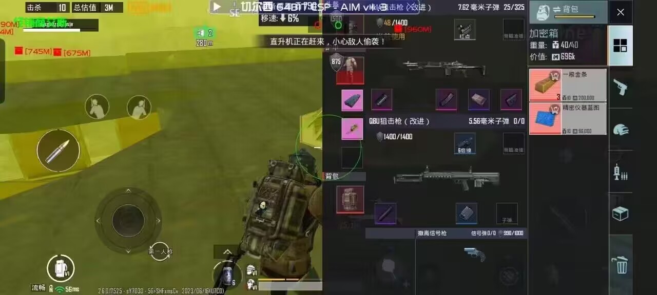 使用和平精英辅助,是技术进步还是道德退步?