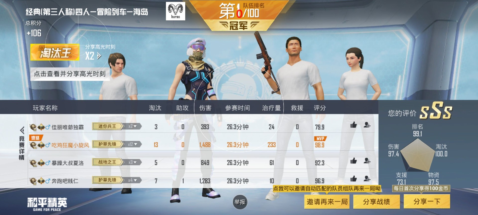 和平精英辅助工具安全指南:保护账号远离封禁
