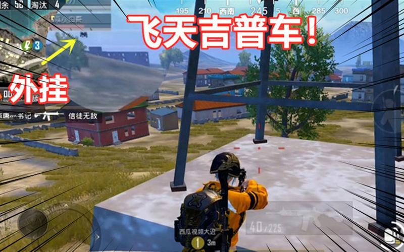 和平精英辅助《悟空》一体直装透视挂