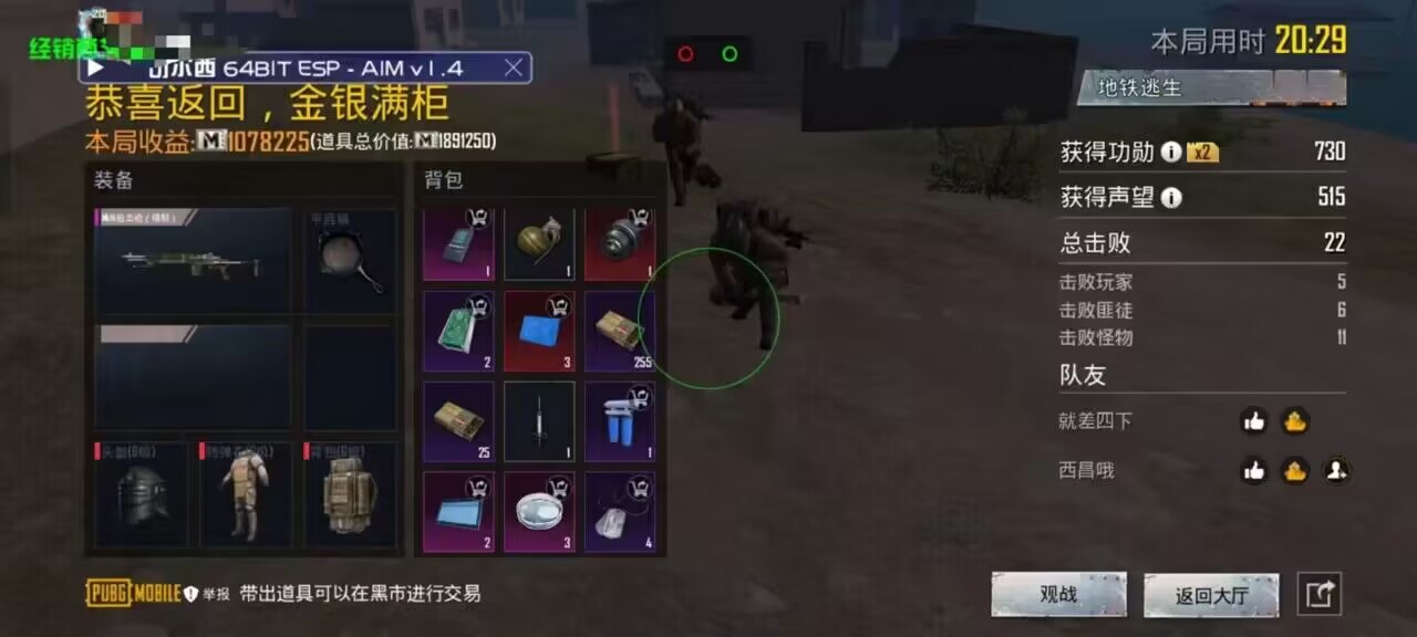 和平精英辅助【快鱼S一体直装】🔥全图透视 🔥锁死自瞄 🔥人物美化 🔥人物方框 🔥人物射线 🔥人物骨骼 🔥人物昵称 🔥人物距离 🔥人物血量