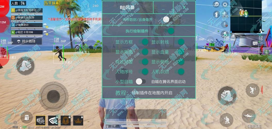 和平精英模拟器辅助【三体】支持腾讯模拟器电脑使用