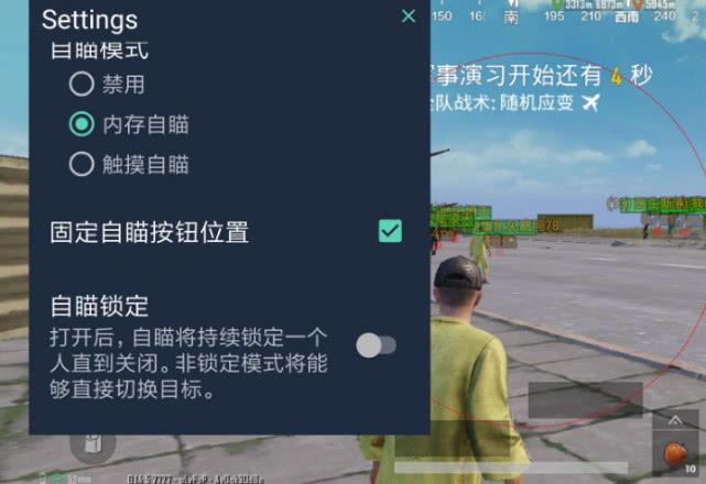 和平精英辅助【火焰鸟一体直装】人物透视 无后坐力 开枪自瞄 开车飞天 飞天跳伞 皮肤美化 物资显示 队伍信息