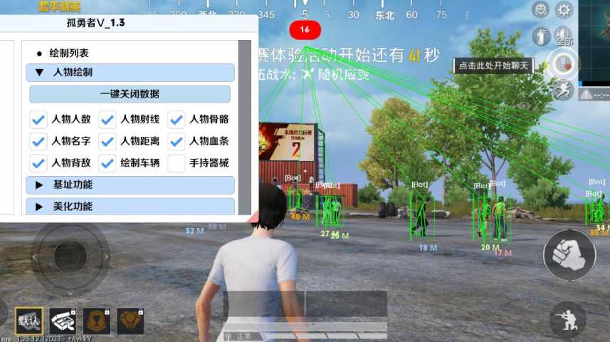 和平精英模拟器《波波内部》辅助稳定了三个赛季