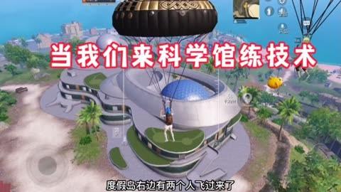 和平精英辅助【死神】支持苹果IOS免越狱 人物透视 骨骼显示 手雷预警