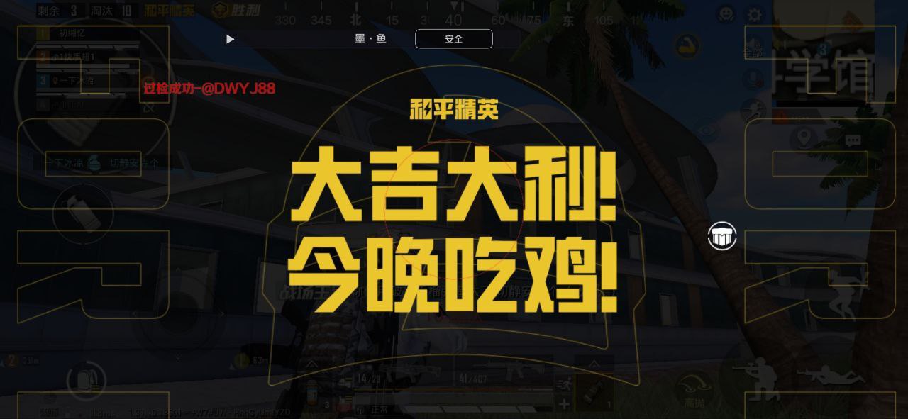 和平精英《保时捷》外挂