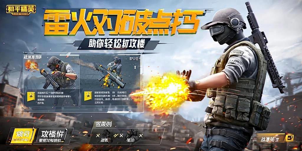 和平精英辅助【特种兵】