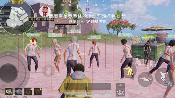 和平精英《魔法》辅助