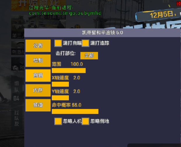 和平精英辅助：辅助软件的辩证视角与游戏公平