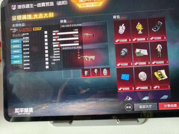 和平精英辅助:辅助软件的辩证视角与游戏公平