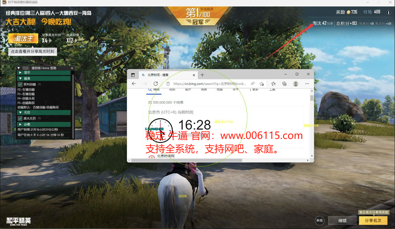 和平精英辅助得类型分为那些