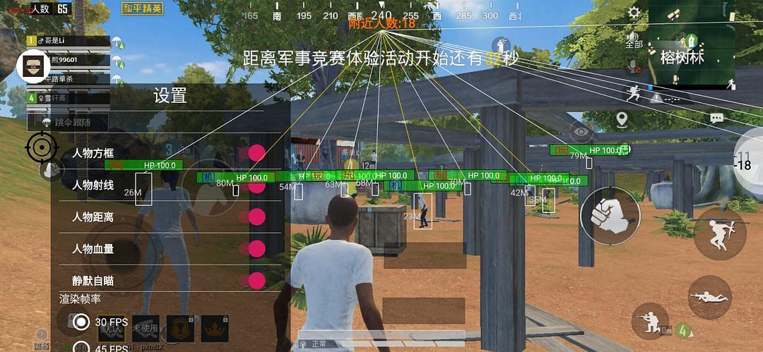 和平精英「山猫」模拟器辅助