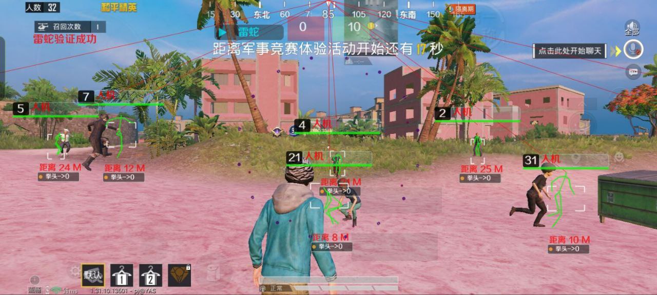 和平精英辅助【保时捷直装V6.5稳定版】无后防抖 全屏自瞄 范围伤害 子弹追踪 空投透视