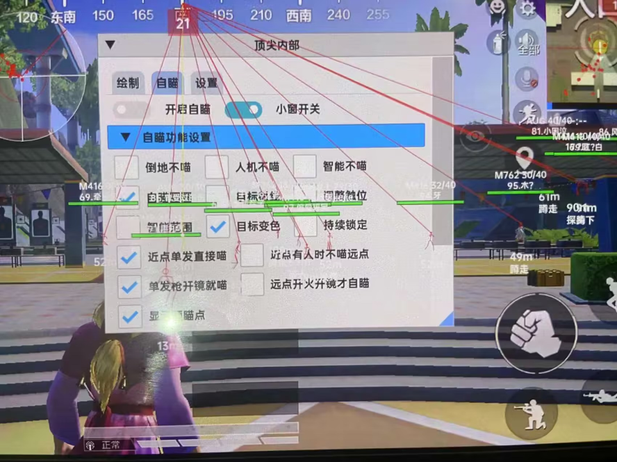 和平精英辅助【魔方直装V5】预判梓喵 子弹追踪 人物美化  全图透视 开火自瞄 物资显示