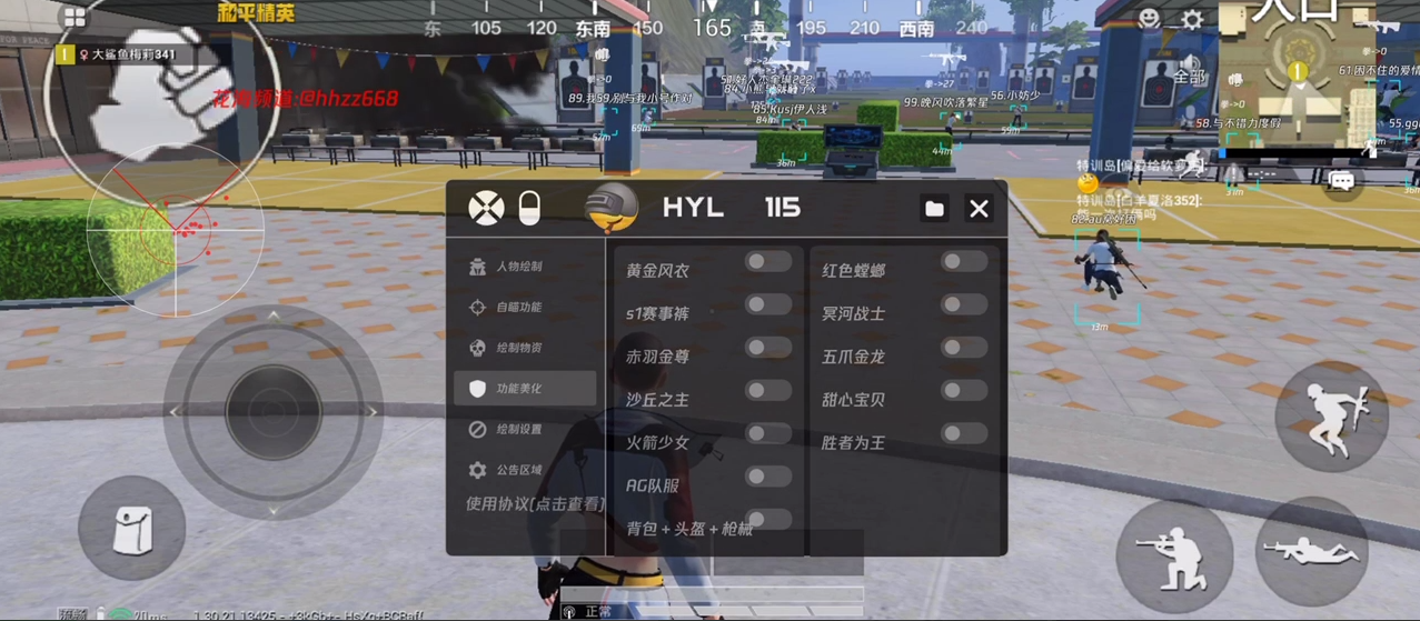和平精英内核辅助【ADC手搓内核】无后座力 人物穿墙 人物加速 人物飞天 锁头自瞄